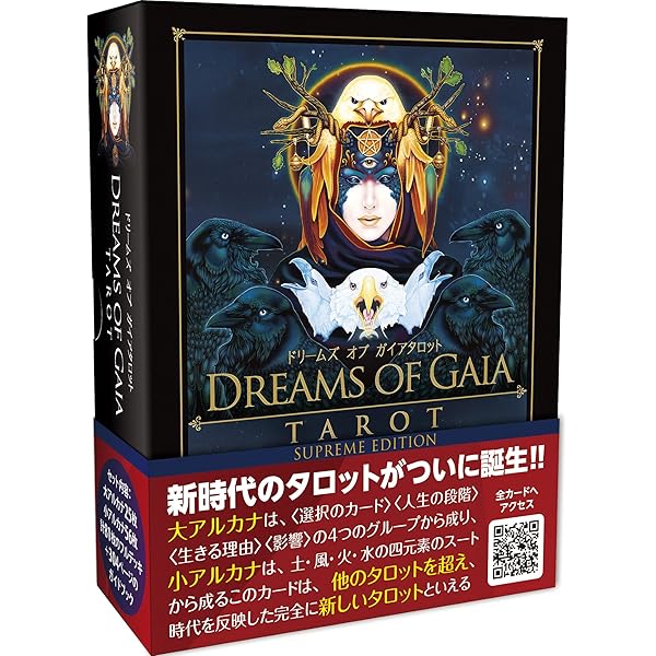 グッドタロットオラクルカード（エンジェルボックス）限定版